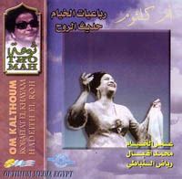 Download Rubaiyat El Khayyam MP3 • Oum Kalthoum • Rubaiyat of Khayyam