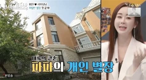 Ham So Won Admits That She Faked Her Private Life For Tv Daily Naver