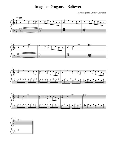 Imagine Dragons Believer Piano Easy Sheet Music For Piano Solo