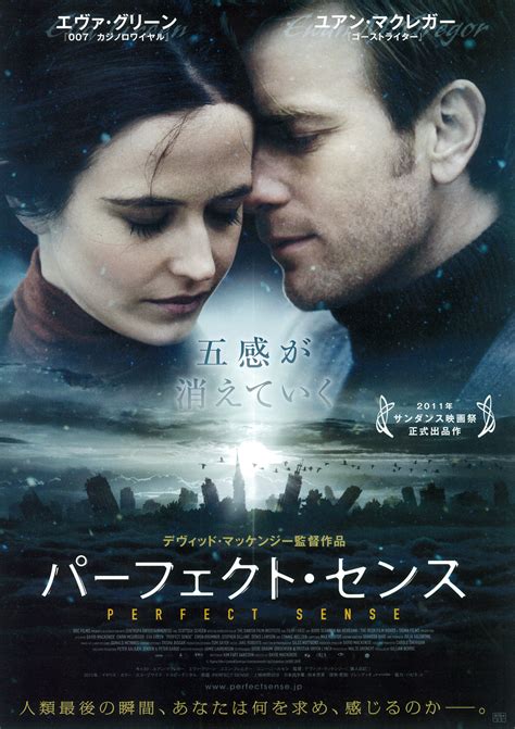Susan and michael begin a relationship in the middle of increasing chaos, as the loss of other senses plagues more people and as civil authorities try to maintain order. パーフェクト・センス - 作品 - Yahoo!映画