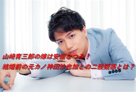 Manage your video collection and share your thoughts. 山崎育三郎の嫁・安倍なつみの馴れ初めは？二股からの略奪婚 ...