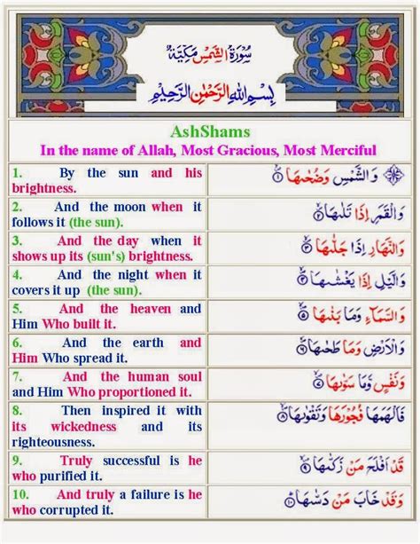Watch short videos about #surah_al_shams on tiktok. Al Quran Digital Arabic Bangla English: Al Quran Digital ...