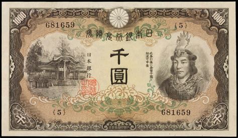 Japan 1000 Yen Banknote 1945 Yamato Takeruworld Banknotes And Coins