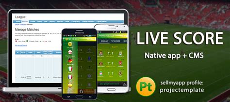 Canli futbol neticeleri, livescore, mobile score, fscores, wap livescore, live scores. Buy Live-score Football Android app source code - Sell My App