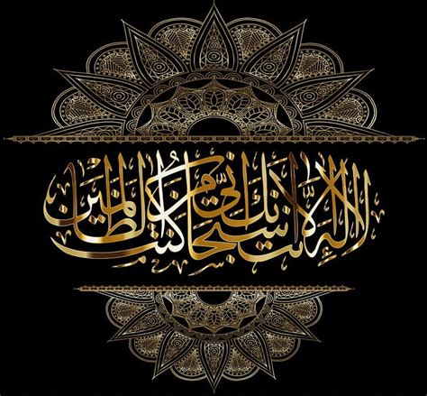 Quran Islamic Calligraphy Arabic Calligraphy Salah Png Clipart Arabic