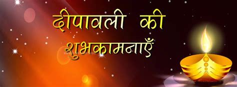 Advance Diwali Ki Hardik Shubhkamnaye Shayari Hindi Sms Wishes