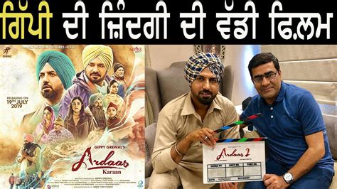 Ardaas Karaan Teaser Review Gippy Grewal Punjabi Movie 2019