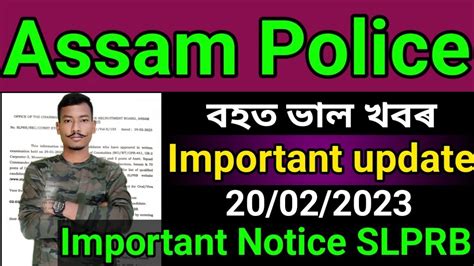 Assam Police Important Notice 20 02 2023 SLPRB Big Update YouTube