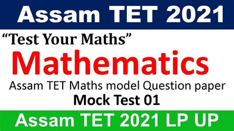 Assam TET 2021 Mathematics Mock TEST 01 By KSK Educare Assam Tet