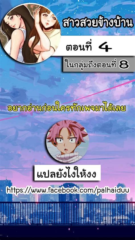 เยดเมด โดจนแปลไทย Doujin Thai com