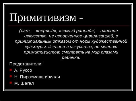 Вожак показал брод, и авангард конницы, а вслед за ним и генерал со. Искусство XX века. Авангардизм - презентация, доклад, проект