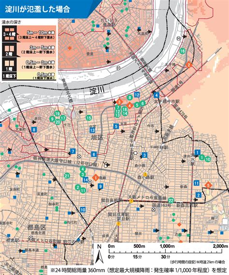 大阪市：水害ハザードマップ（旭区） （…>災害に備える>ハザードマップ）