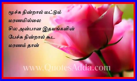 Sorry Quotes In Tamil Factory Memes