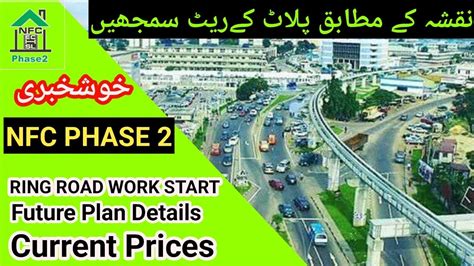 Nfc Phase Lahore Nfc Phase Latest Update Nfc Ring Road