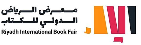 الثقافة تُطلق شعار معرض الرياض الدولي للكتاب 2020 أخبار السعودية صحيفة عكاظ