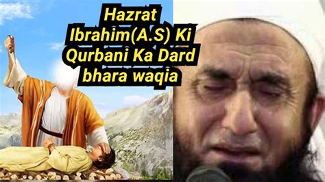 Hazrat Ibrahim A S Ki Qurbani Ka Dard Bhara Waqia Maulana Tariq