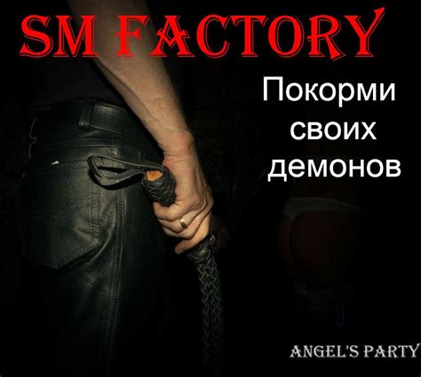 Sm Factory