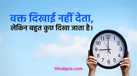 50 समय पर कोट्स Time Quotes In Hindi Hindipro