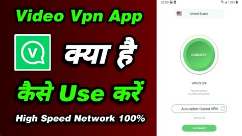 Video Vpn App Kaise Use Kare Video Vpn How To Use Video Vpn Review