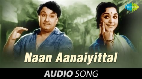 Enga Veettu Pillai Naan Aanaiyittal Song Youtube