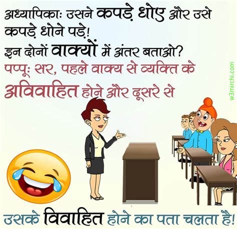 Baseball jokes featured sport jokes there are so many funny jokes for kids and children out there, we simply had to make a collection. Best School Jokes Ever, Funny Teacher Student Jokes, Hindi ...