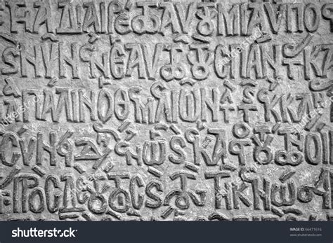 Inscription On Classical Greek Language Stock Photo 66471616 Shutterstock