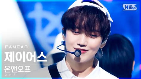 [안방1열 직캠4k] 온앤오프 제이어스 여름 쏙 onf j us popping fancam │ sbs inkigayo 2021 09 05 youtube