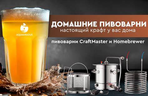 Домашние пивоварни: купить мини домашнюю пивоварню в Украине в интернет ...