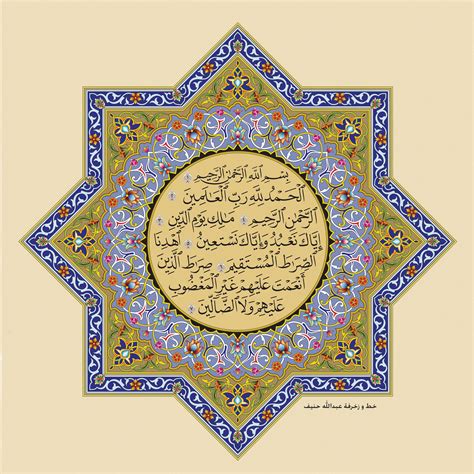 Indahnya surat al ikhlas rumah kaligrafi bunayya. Kaligrafi Mushaf Surat Al Ikhlas | Kaligrafi Indah