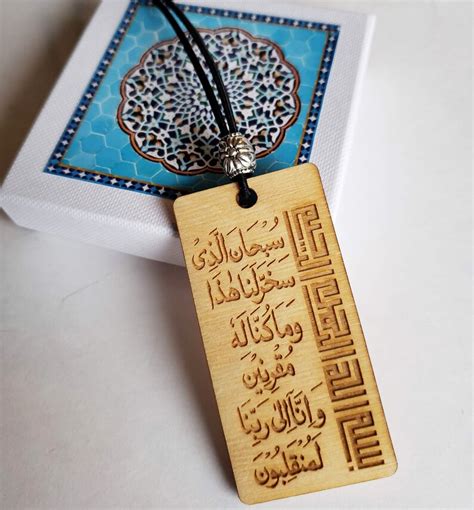 Dua E Safar Wood Engraved Dua For Traveling With T Box Etsy