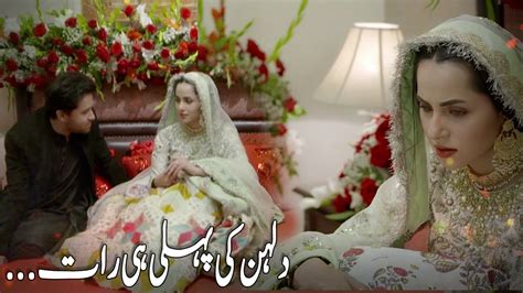 Dulhan Ki Shadi Ki Pehli Hi Raat Wedding Scene Jd2o Youtube