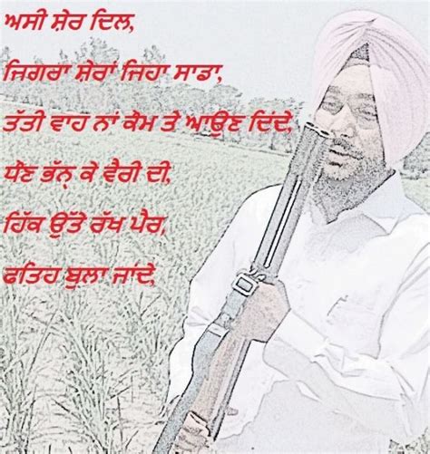 Punjabi Sher
