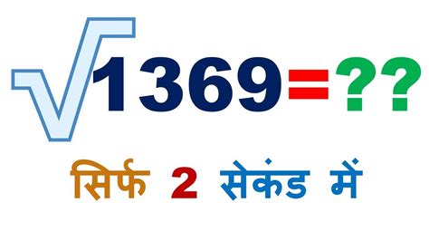 How To Find Square Root Of A Number Using Vedic Maths Square Root Of