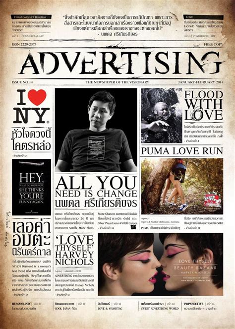 Advertising Newspaper Issue 14 E Newspaper Newspaper Advertising