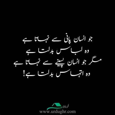 Best Motivational Quotes In Urdu Inspirational Quotes Urdughr