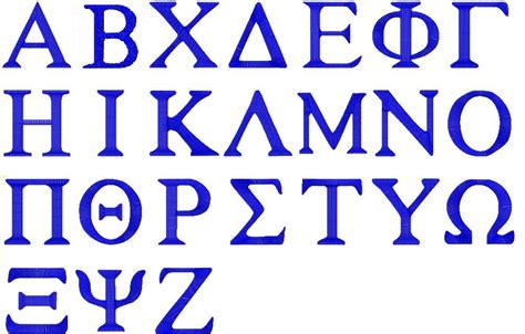 Greece Letters Clipart Best