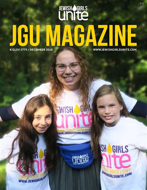 JGU Magazine - Winter 2018 by Jewish Girls Unite - Issuu