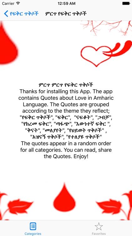 Ethiopian Poems In Amharic About Love