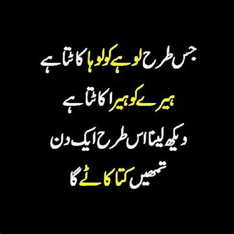 Kabhi hum bhi parha kertay thay funny jokes in urdu funny poetry for friends in urdu funny poetry in urdu 2 lines funny poetry in. One day In Sha ALLAH | Poetry funny, Funny quotes in urdu ...