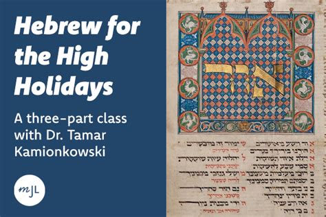 Hebrew For The High Holidays Jewishphoenix