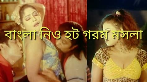 new bangla hot Gorom Masala 2019 dj alauddin নতত বল হট গরম মসল