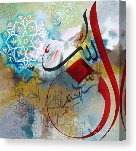 Islamic Calligraphy Canvas Print By Corporate Art Task Force All
