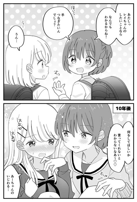 はちこ on twitter rt hachikoko なんでもわかる幼馴染 創作百合