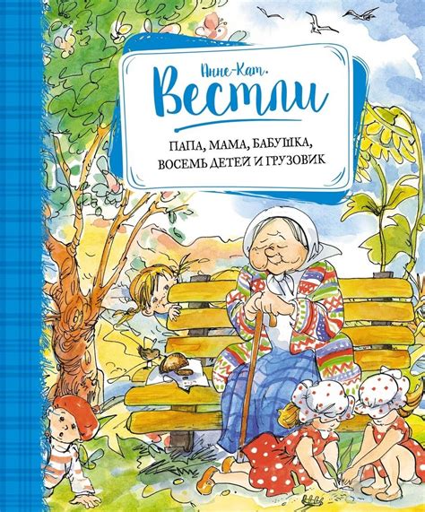 6 лучших книг для детей подборка библиотеки № 63 имени И С Соколова Микитова