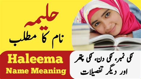 Haleema Name Meaning In Urdu Haleema Naam Ka Matlab Top Islamic
