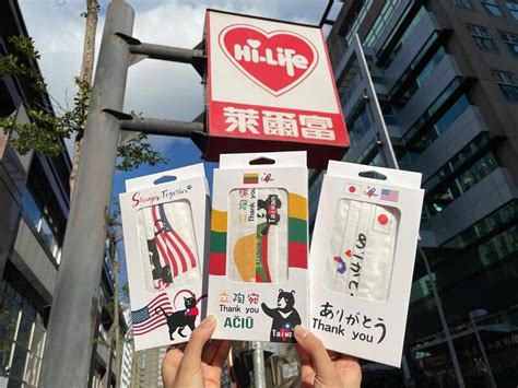 Include (or exclude) self posts. 萊爾富開賣「台日款」、「立陶宛款」醫療口罩!同步上架6款立陶宛巧克力，全台各限量200包 | Marie Claire 美麗 ...