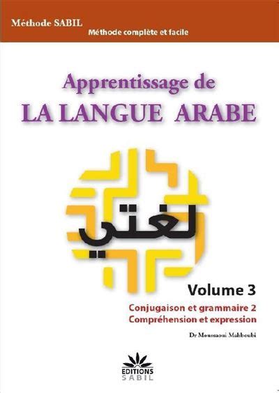 Apprentissage De La Langue Arabe Volume 3 Conjugaison Et Grammaire 2
