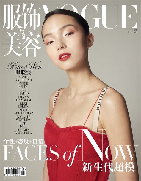 Asian Models Blog Magazine Cover Xiao Wen Ju For Vogue China March