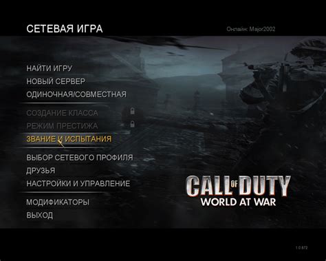 Multiplayer Menu Image Textures And Sounds Mod For Call Of Duty