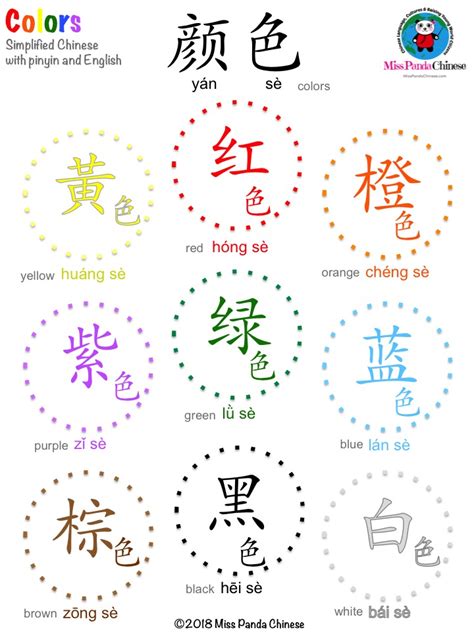 Chinese Colors Teach Kids Chinese Bilingual Kidspot